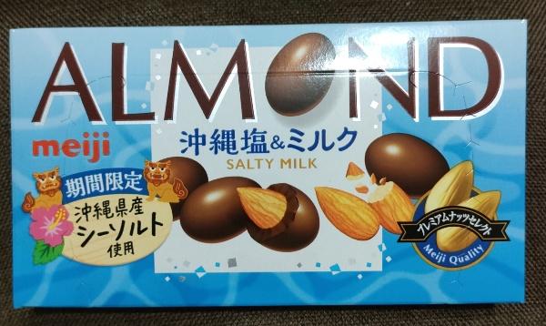 みんなのレビュー：「明治 アーモンドチョコレート沖縄塩