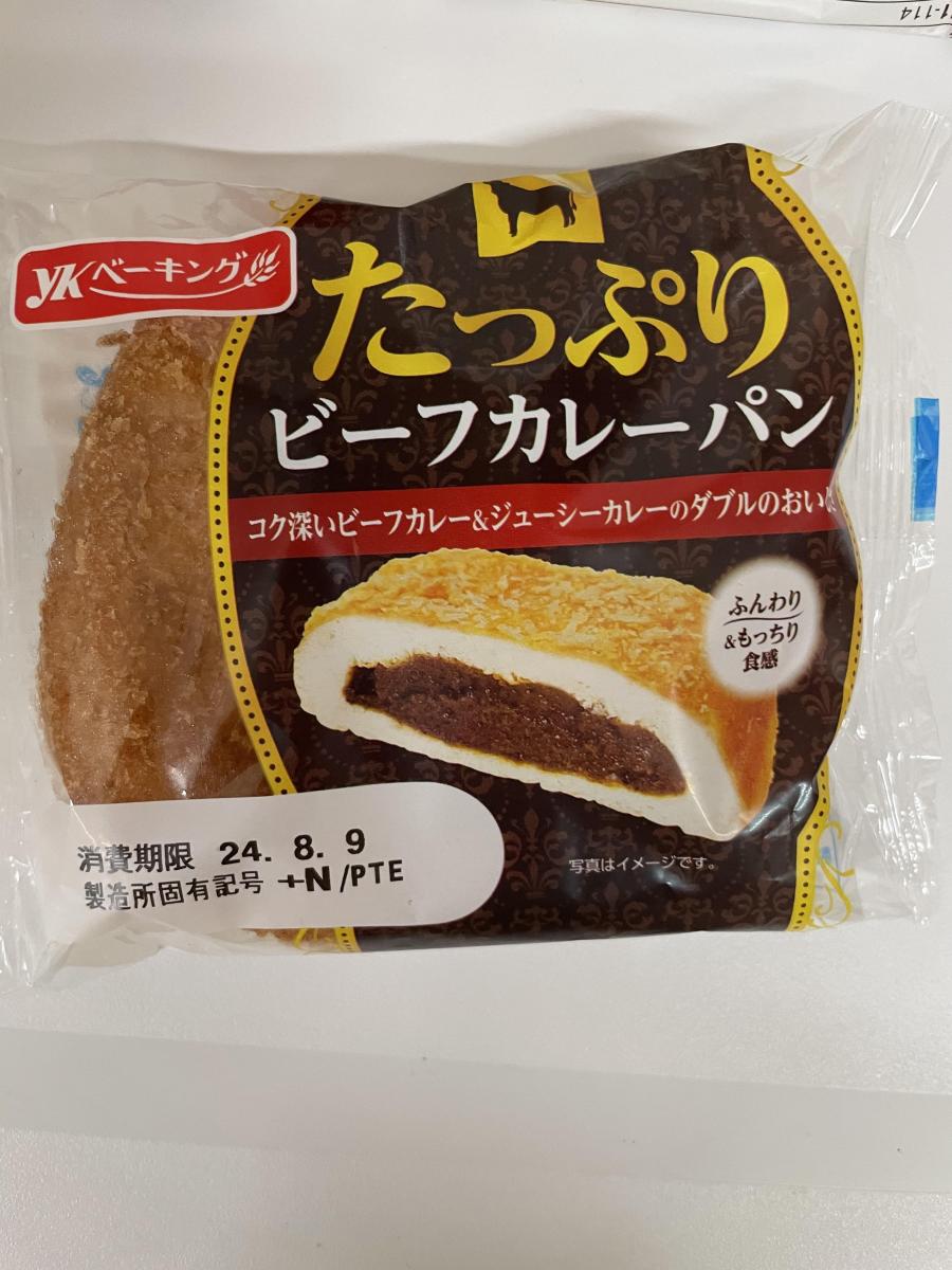 ビーフカレーパン