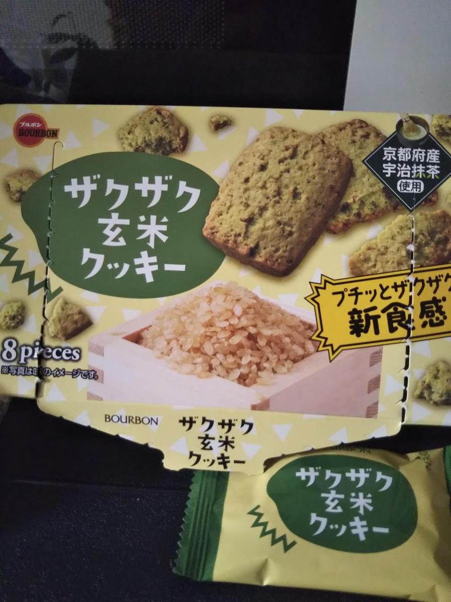 ザクザク玄米クッキー | 商品情報 | ブルボン