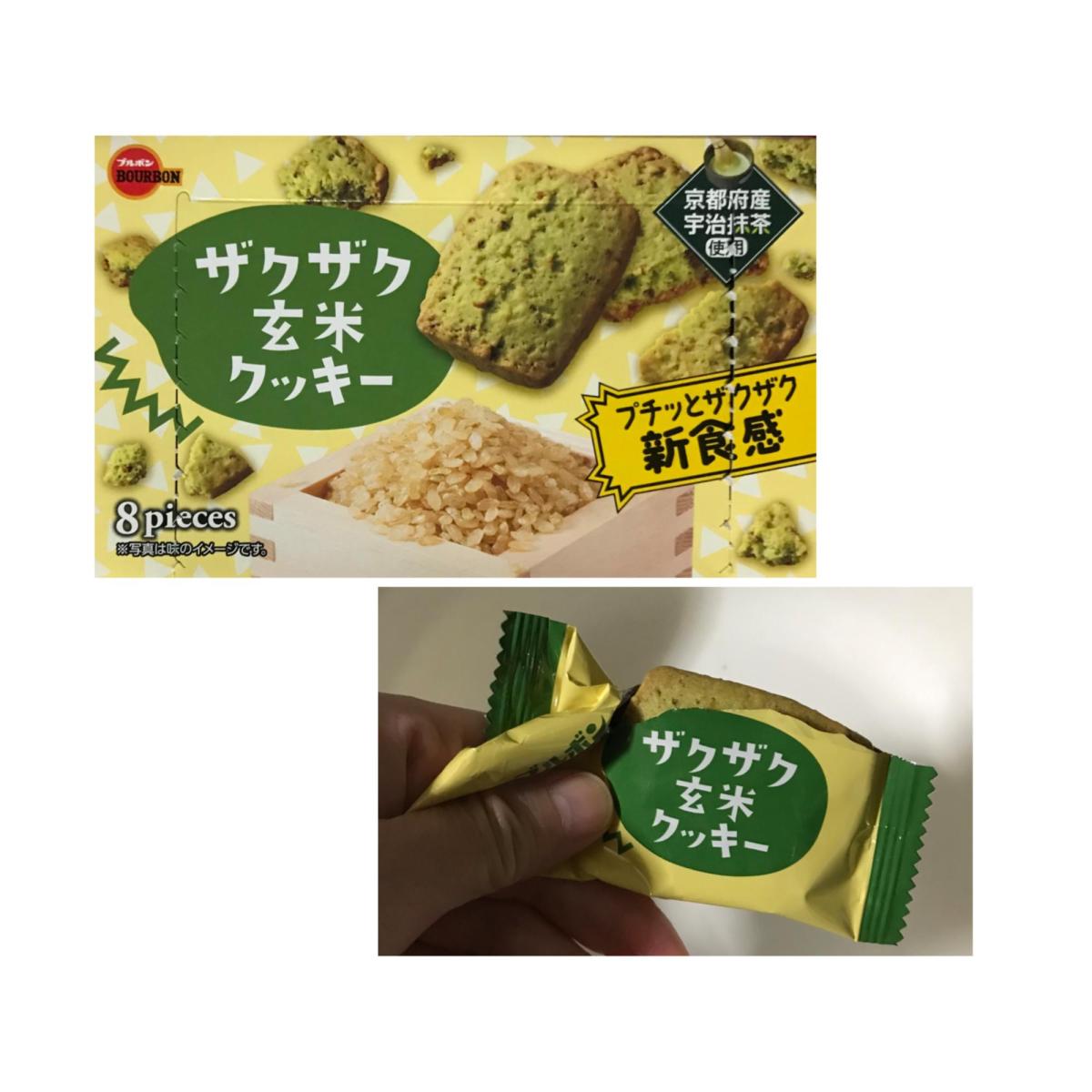 ブルボン ザクザク玄米クッキーの商品ページ