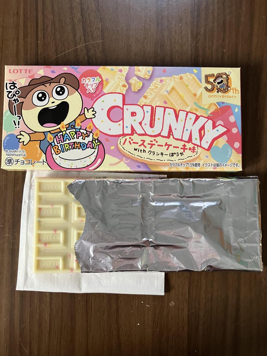 会員限定アウトレット】クランキー＜バースデーケーキ味＞with