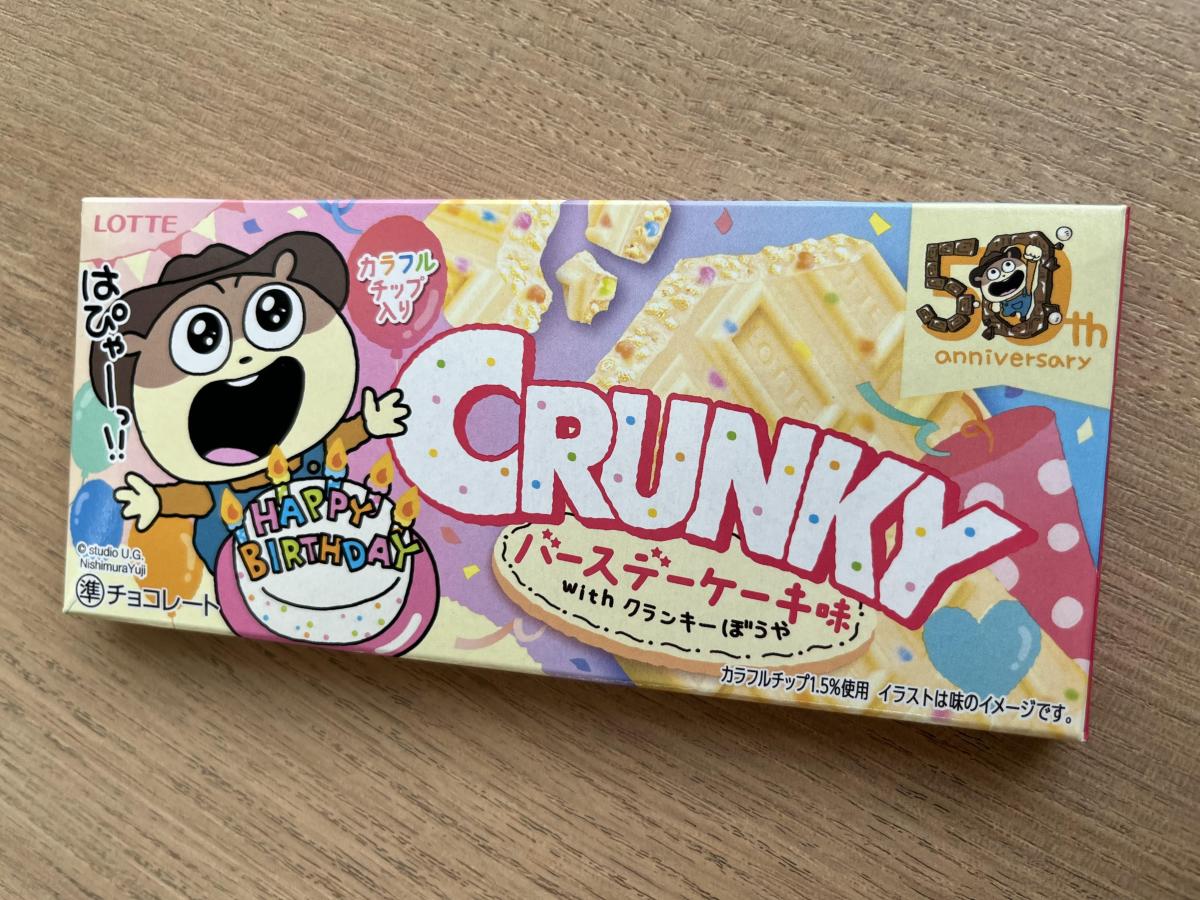 Amazon | ロッテ クランキー(バースデーケーキ味) with