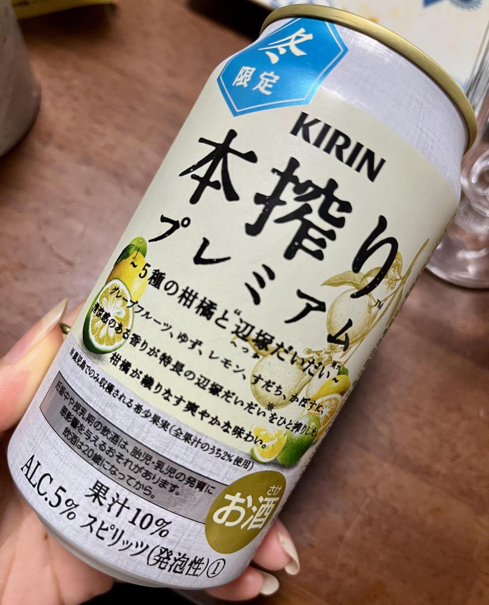 キリン 本搾りプレミアム 5種の柑橘と辺塚だいだい 350ml缶