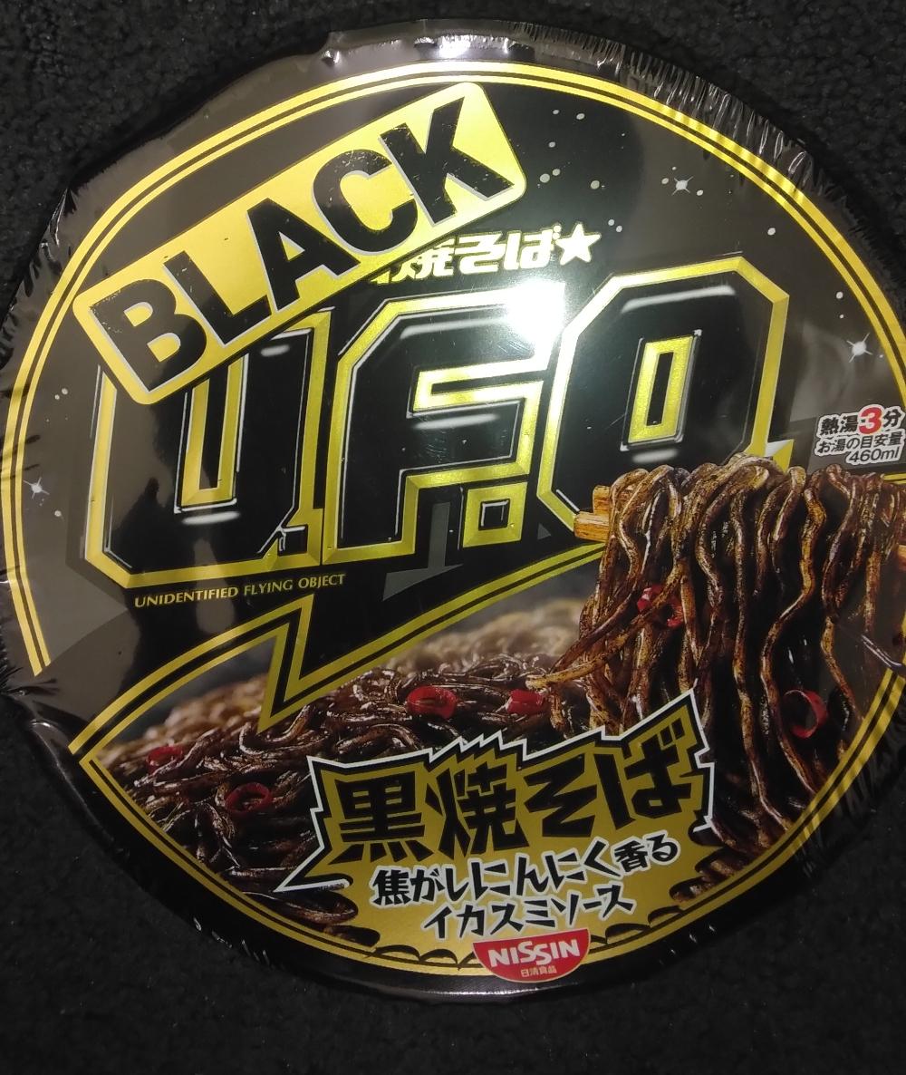 日清 日清焼そばBLACK U.F.O. 黒焼そば 焦がしにんにく香る