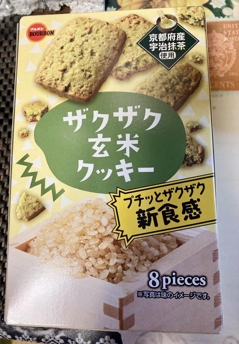 ザクザク玄米クッキー | 商品情報 | ブルボン