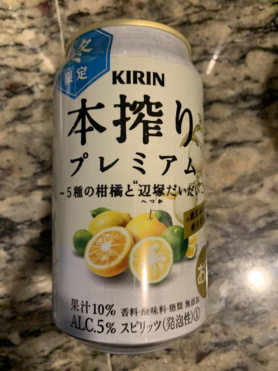キリン 本搾り™プレミアム 5種の柑橘と辺塚だいだい（限定販売