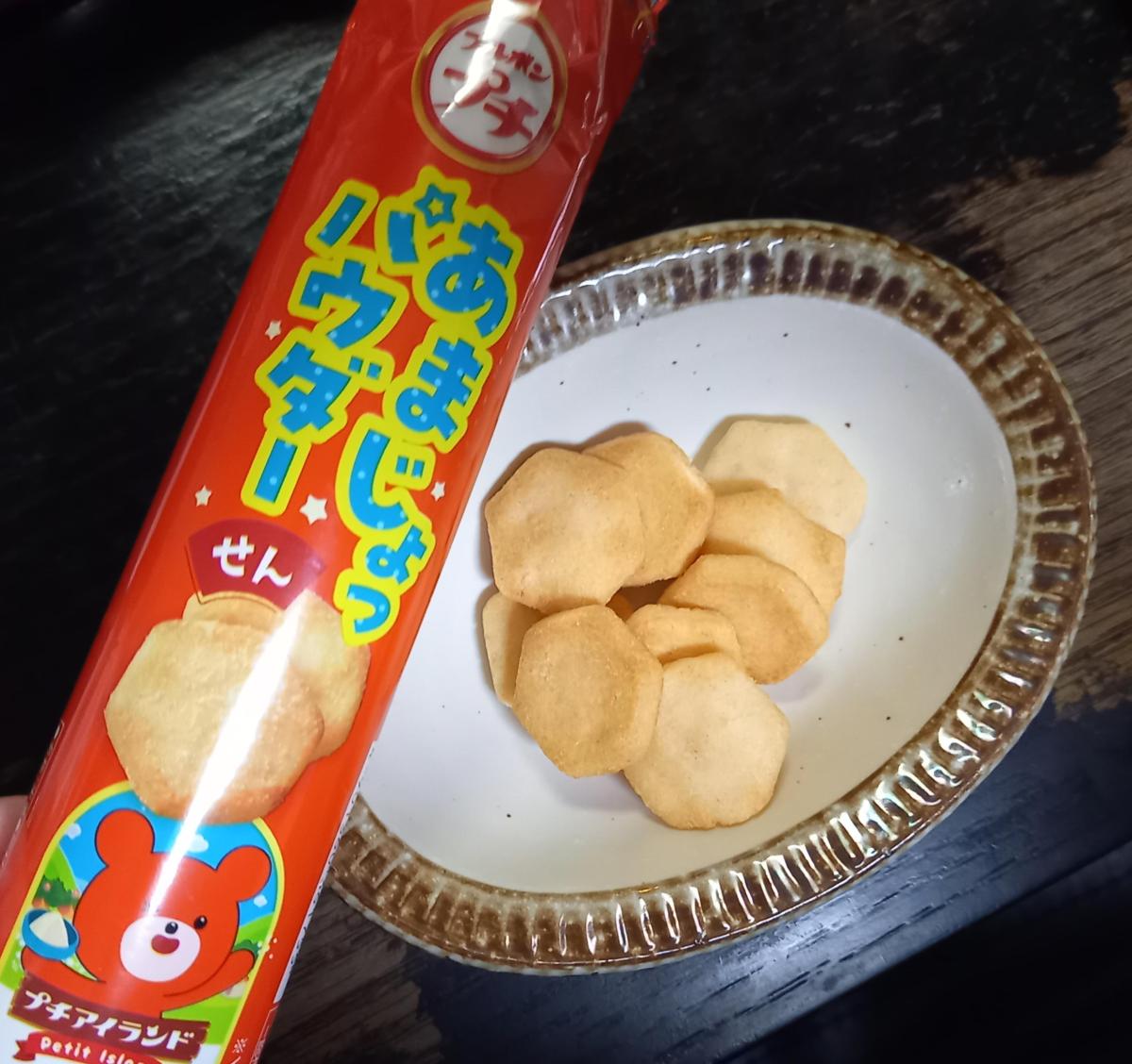 Amazon.co.jp: ブルボン プチあまじょっパウダーせん 22g×10袋