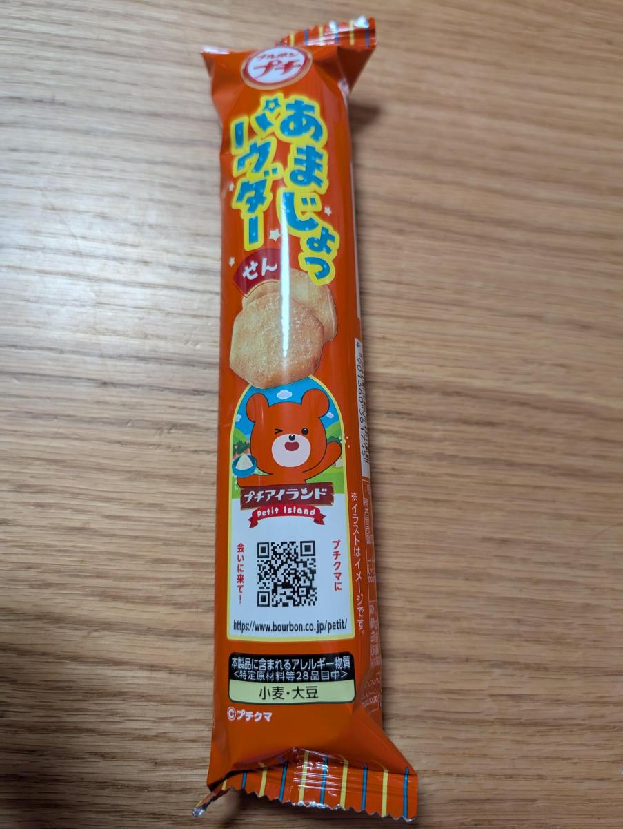 ブルボン プチあまじょっパウダーせんの商品ページ