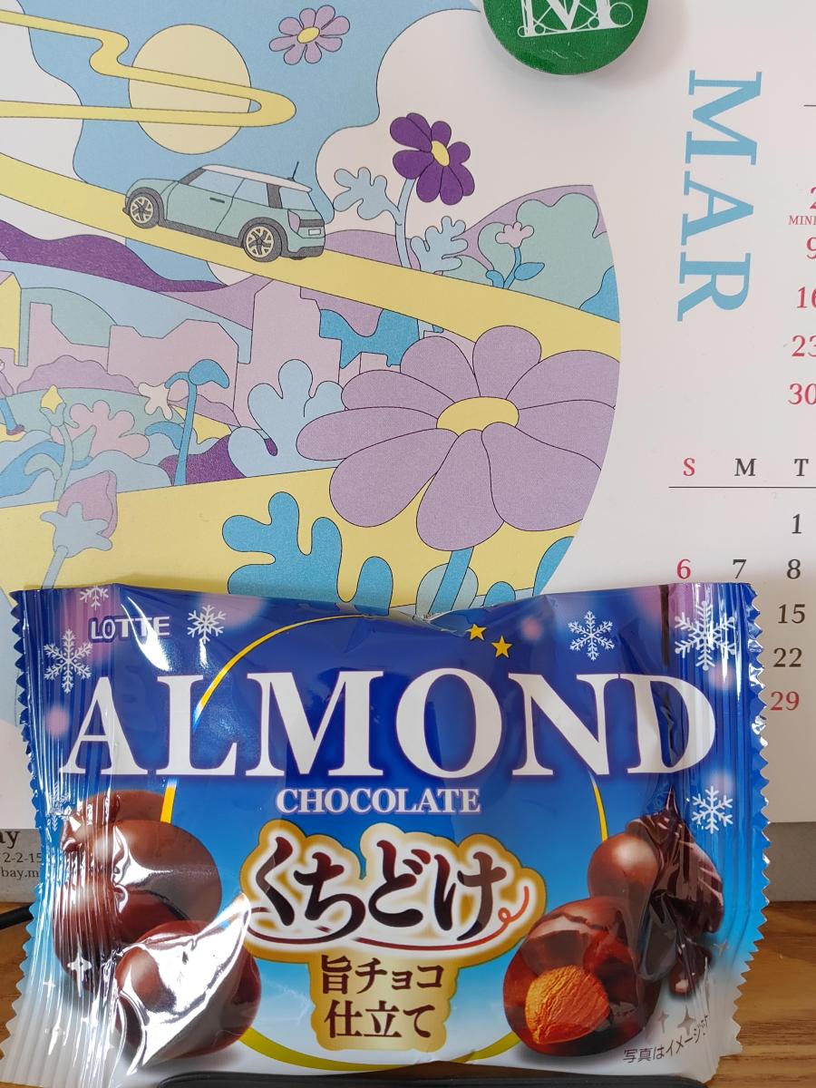 みんなのレビュー：「ロッテ アーモンドチョコレート＜くちどけ旨