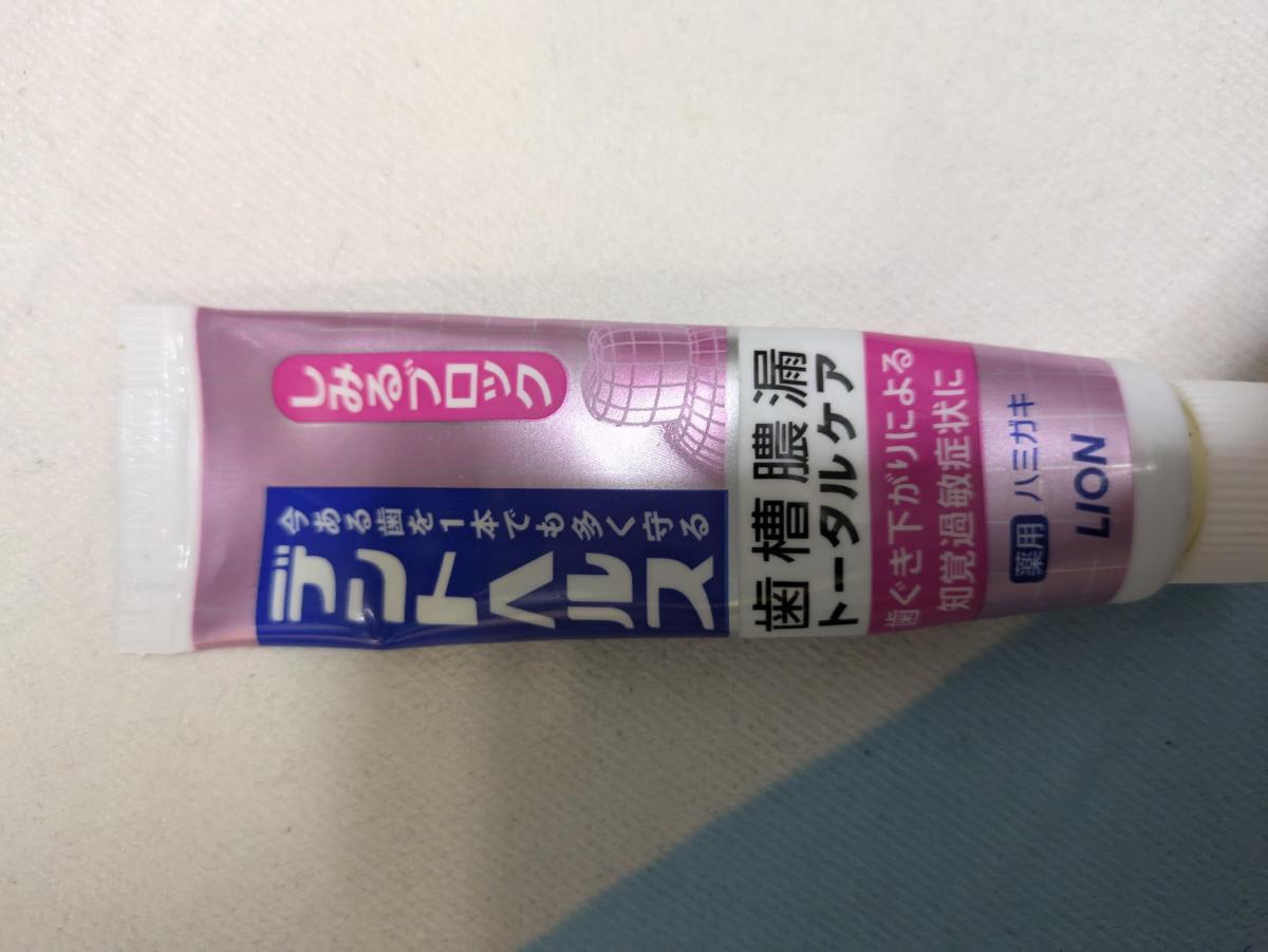 5個 ライオン デントヘルス 口臭ブロック 85g  歯槽膿漏トータルケア | ライオン デントヘルス 薬用ハミガキ 口臭ブロック 85g 2個