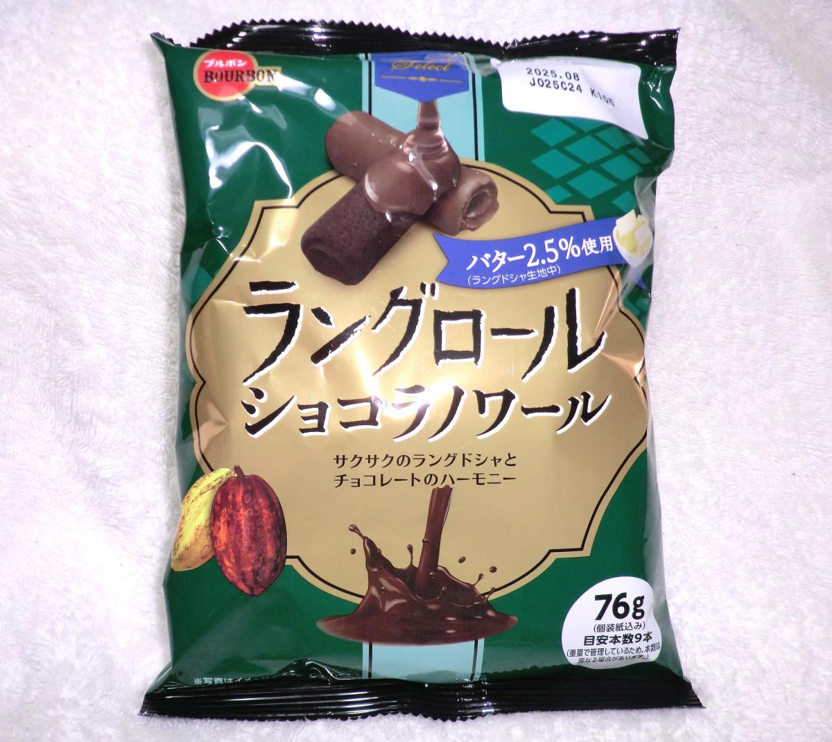 Amazon.co.jp: ブ ル ボ ン ラングロールショコラノワール 76g