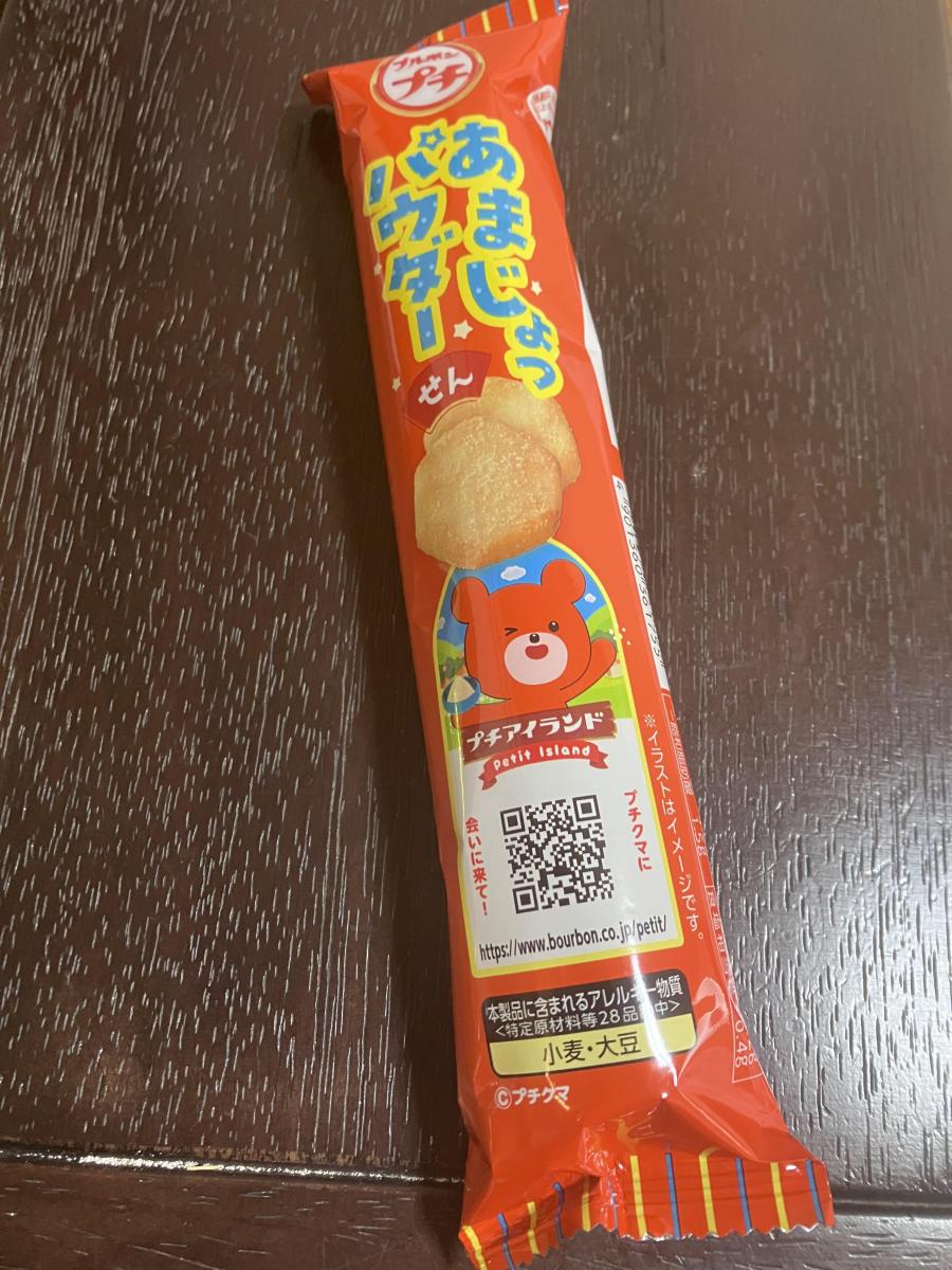 Amazon.co.jp: ブルボン プチあまじょっパウダーせん 22g×10袋