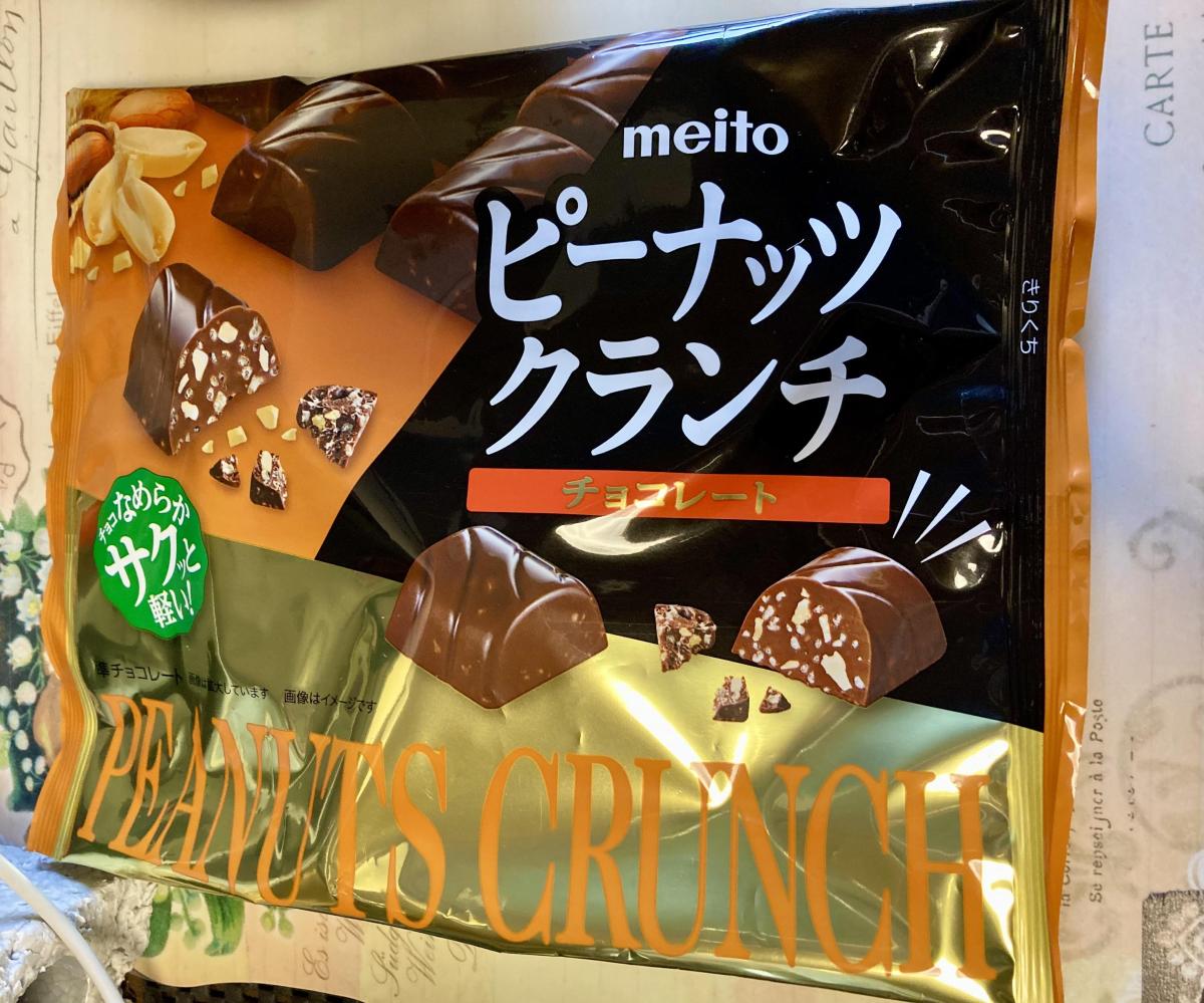 みんなのレビュー：「名糖 ピーナッツクランチチョコレート」の評判