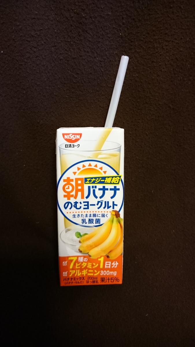 日清ヨーク 朝食バナナのむヨーグルトの商品ページ