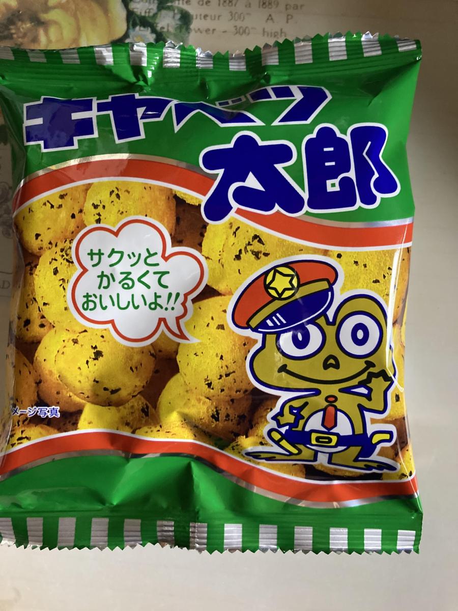 やおきん FCK1779 キャベツ太郎 |エディオン公式通販
