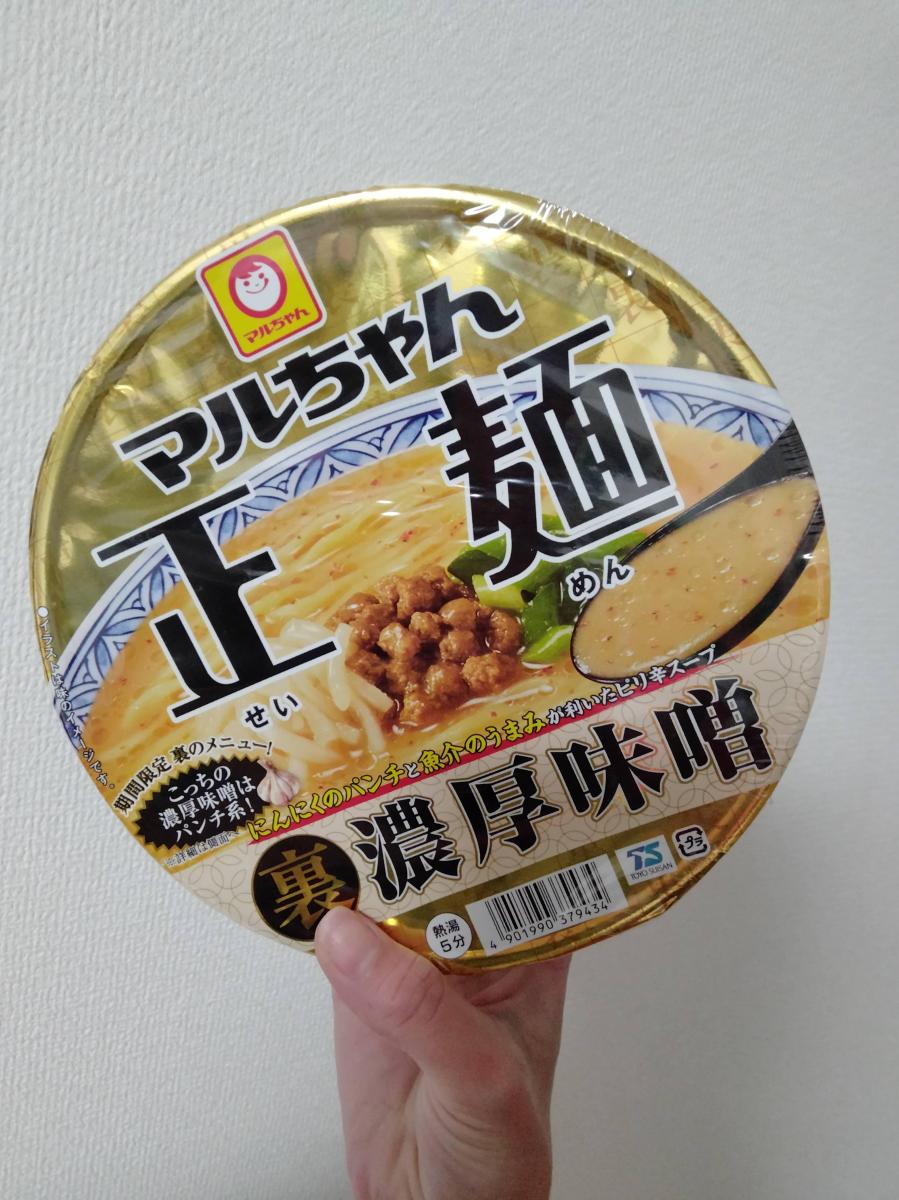 東洋水産 マルちゃん正麺 カップ 裏濃厚味噌の商品ページ