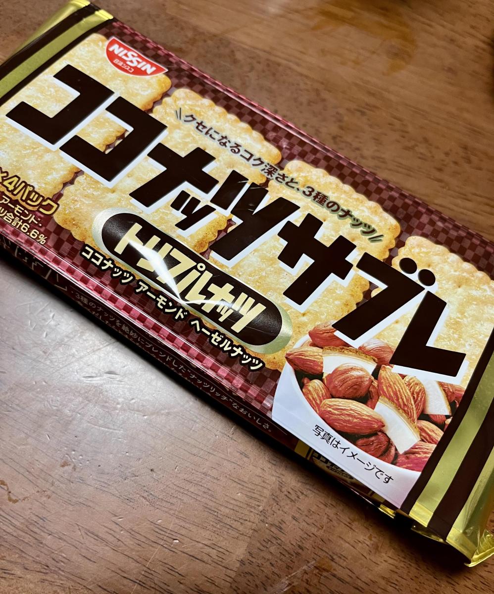 日清シスコ ココナッツサブレ＜トリプルナッツ＞ の商品ページ