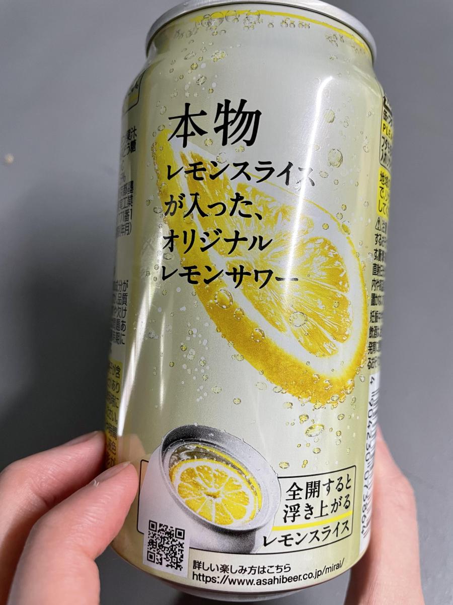 アサヒ 未来のレモンサワー オリジナルレモンサワー(限定販売 アサヒ 未来のレモンサワー オリジナルレモンサワー(限定販売