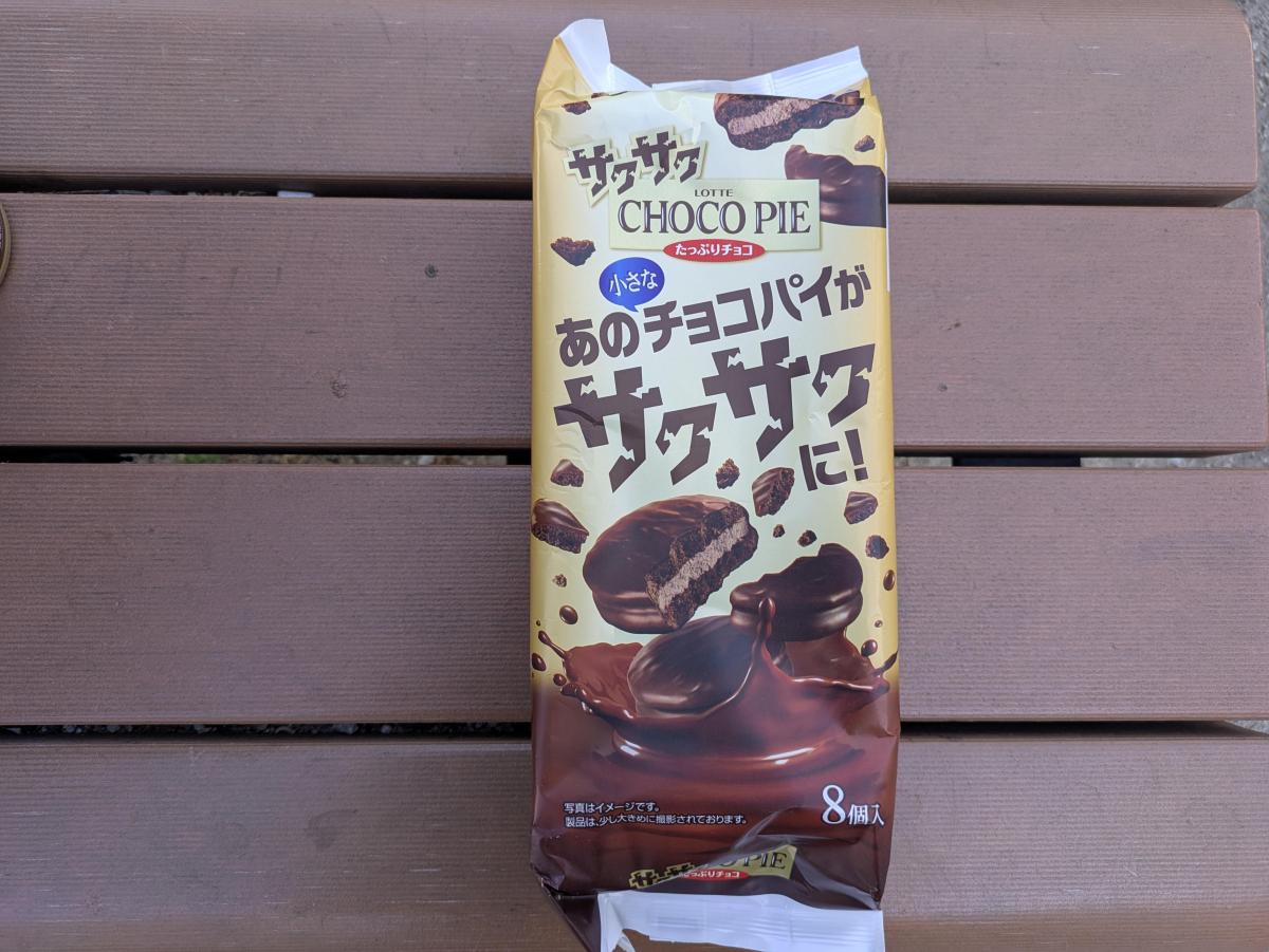 Amazon.co.jp: ロッテ サクサクチョコパイ たっぷりチョコ 8個×5