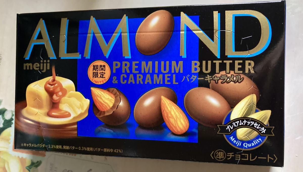 みんなのレビュー：「明治 アーモンドチョコレートプレミアムバター