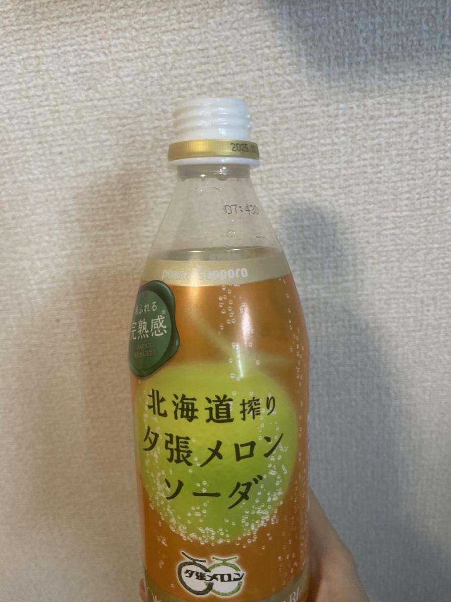 ポッカサッポロ 北海道搾り夕張メロンソーダの商品ページ