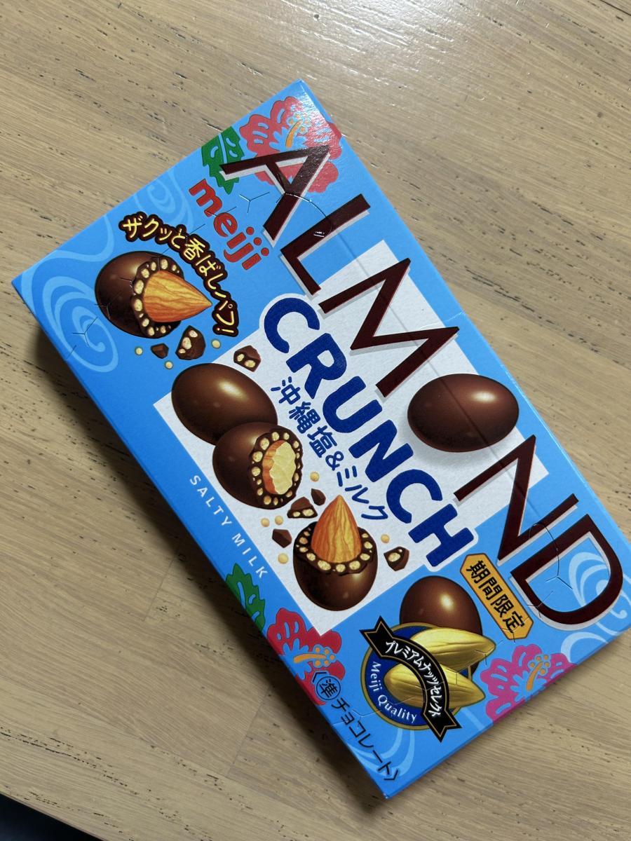 みんなのレビュー：「明治 アーモンドチョコレートクランチ沖縄