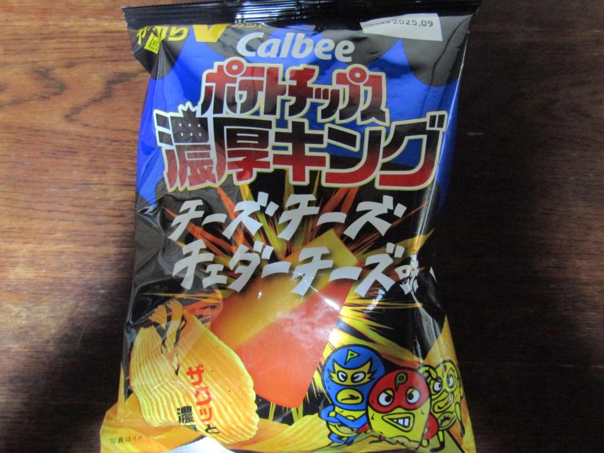 みんなのレビュー：「カルビー ポテトチップス濃厚キング チーズチーズ