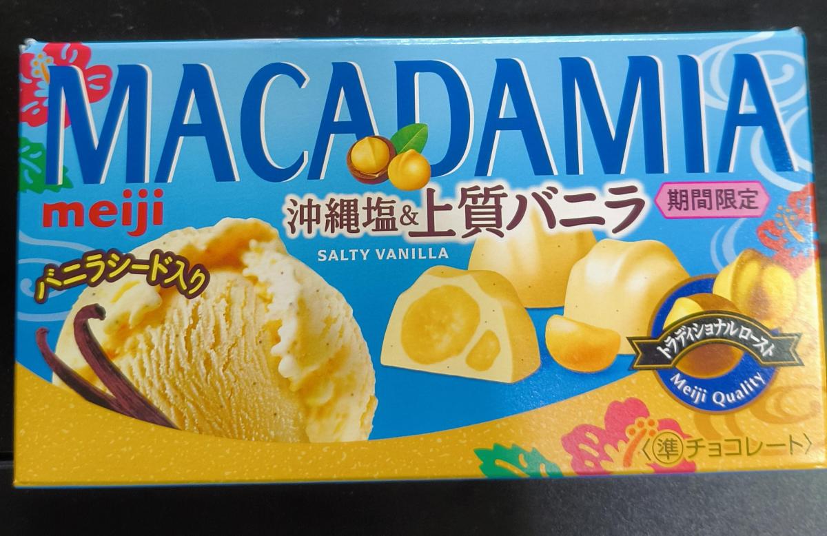 みんなのレビュー：「明治 マカダミアチョコレート沖縄塩＆上質