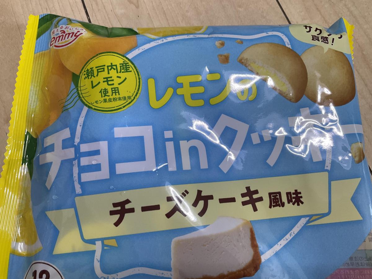 みんなのレビュー：「正栄デリシィ レモンのチョコinクッキー