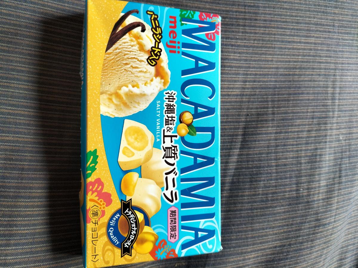 みんなのレビュー：「明治 マカダミアチョコレート沖縄塩＆上質