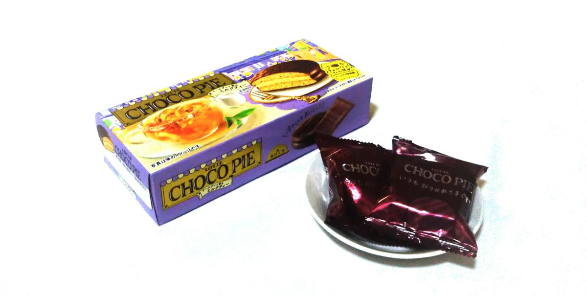 みんなのレビュー：「ロッテ チョコパイ＜アールグレイ香る