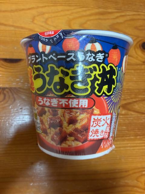 みんなのレビュー：「日清 謎うなぎ丼」の評判・口コミ｜シェア