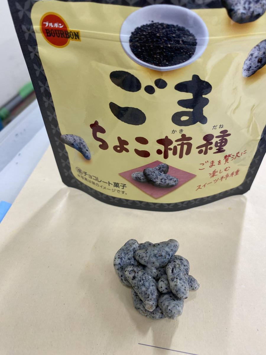 ブルボン ごまちょこ柿種 35g 90コ入り 2024/11/19発売 (4901360360475c) ブルボン ごまちょこ柿種 35g 90コ入り 2024⁄11⁄19発売 (4901360360475c)