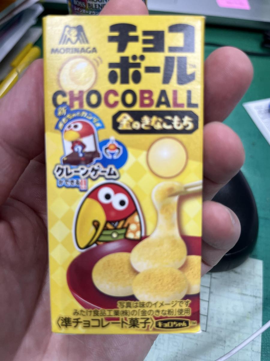 みんなのレビュー：「森永製菓 チョコボール＜金のきなこもち