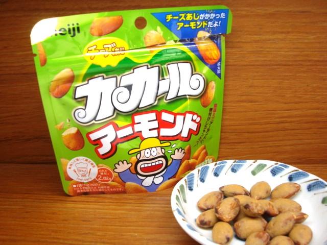 みんなのレビュー：「明治 チーズあじカカールアーモンド」の評判