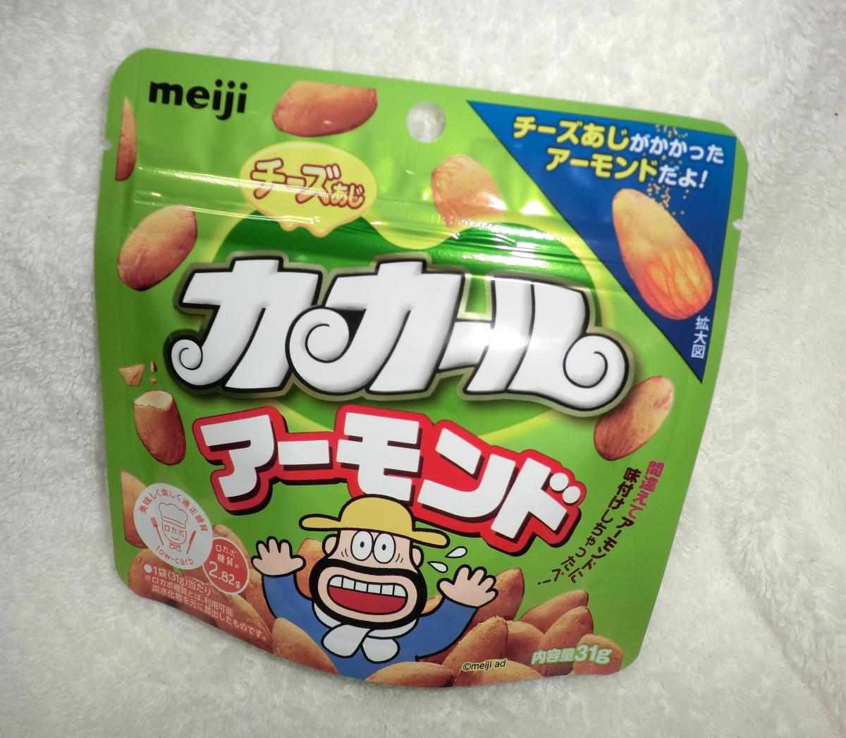 みんなのレビュー：「明治 チーズあじカカールアーモンド」の評判