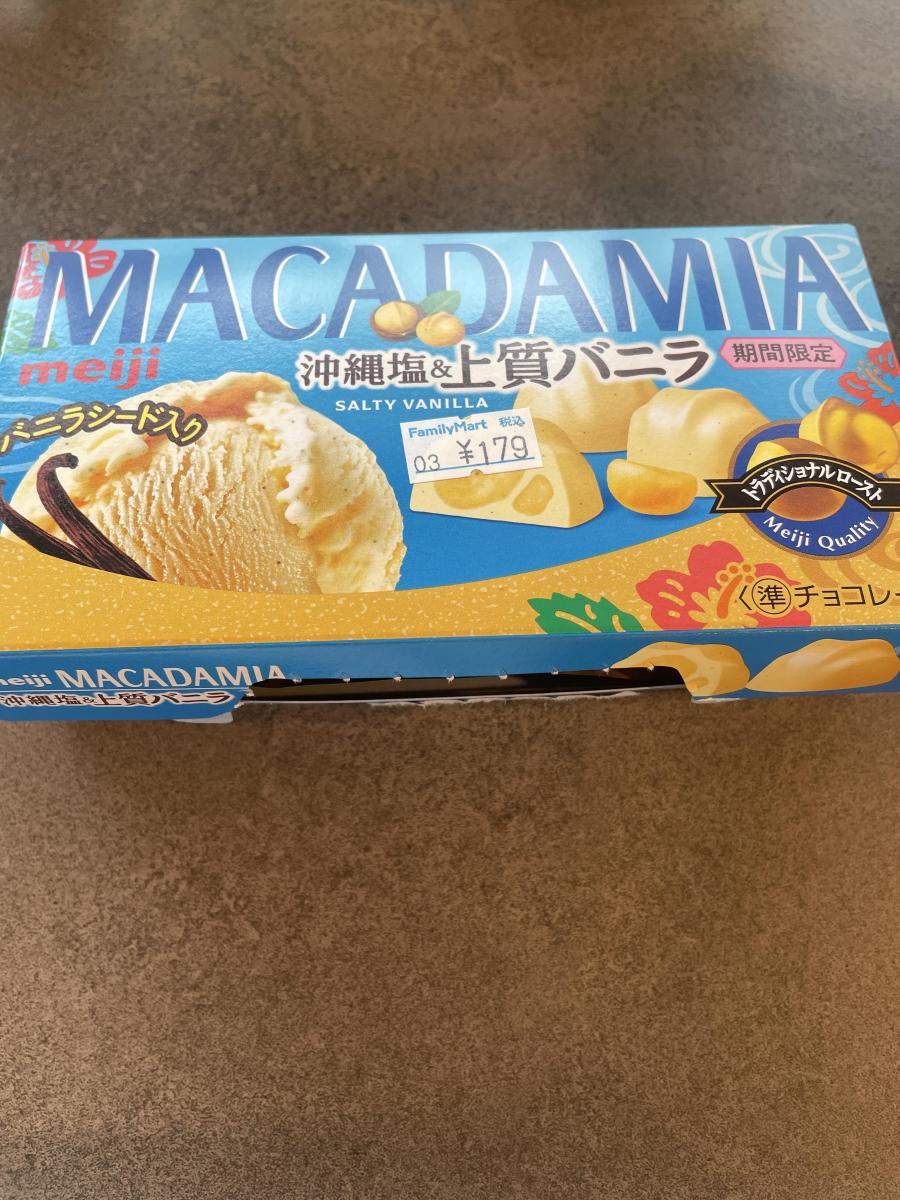 みんなのレビュー：「明治 マカダミアチョコレート沖縄塩＆上質