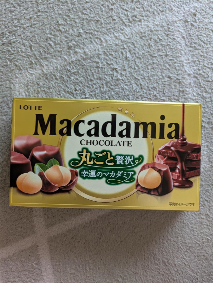 みんなのレビュー：「ロッテ マカダミアチョコレート」の評判