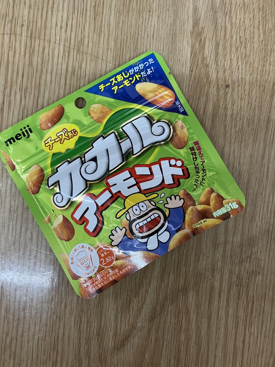 みんなのレビュー：「明治 チーズあじカカールアーモンド」の評判