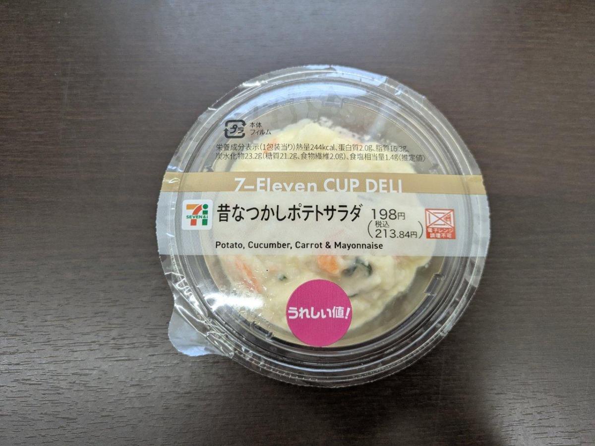 ポテトサラダ EAST BEE 北海道で育ったポテトサラダ1kg（トーホー）の口コミ