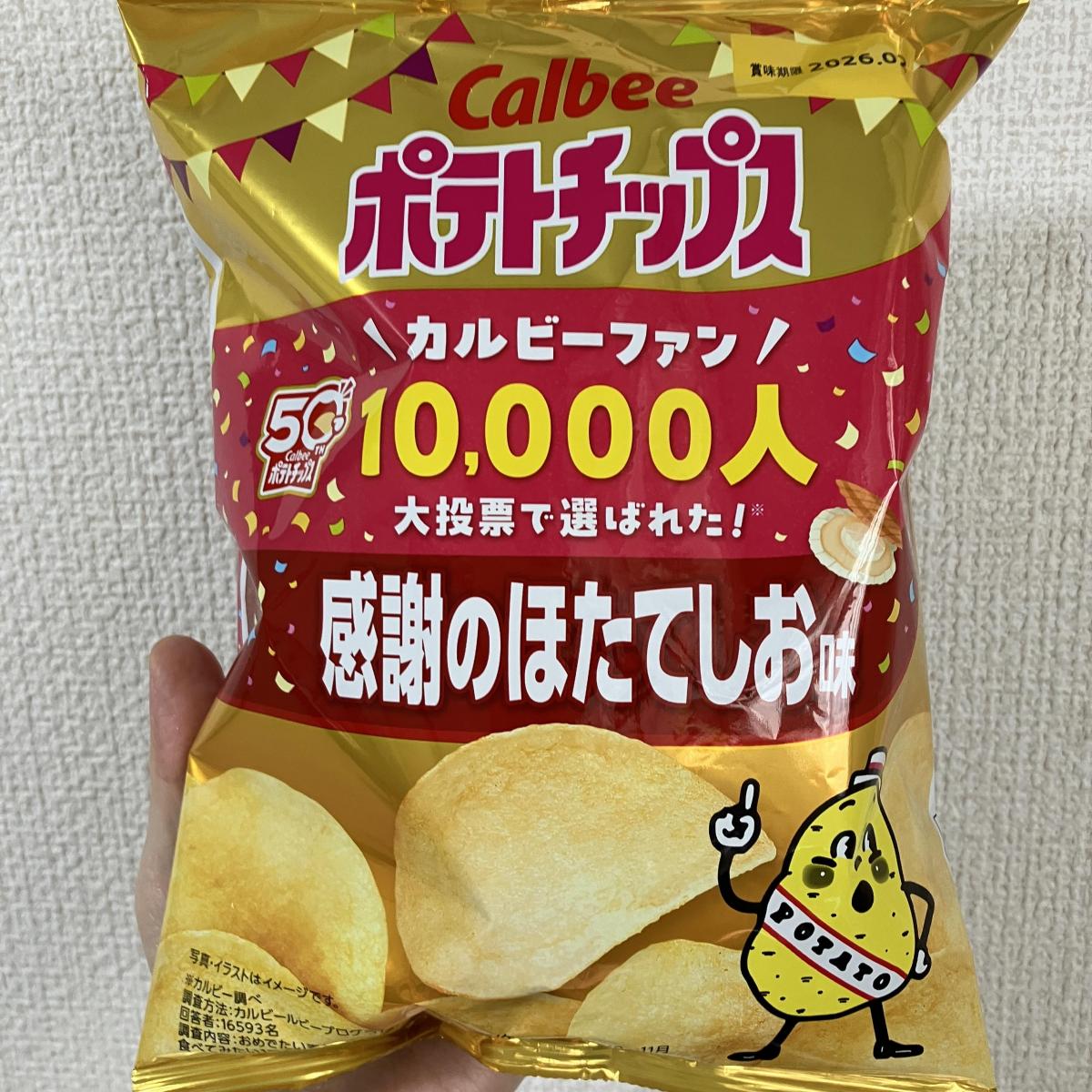 ポテトチップス（感謝） スナック菓子 ポテトチップス 感謝のほたてしお味 53g 1セット
