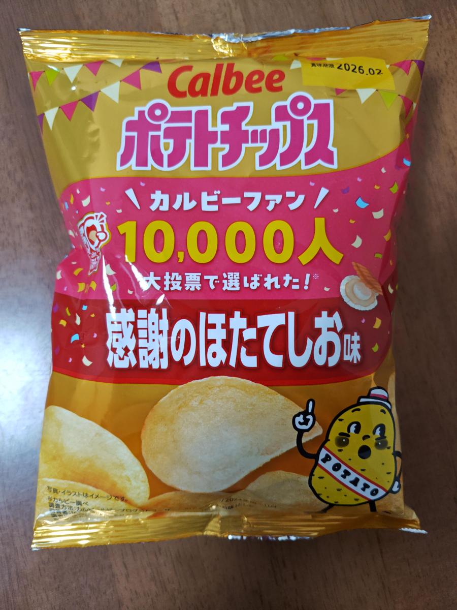 ポテトチップス（感謝） カルビー ポテトチップス 感謝のほたてしお味 53g Green Beans