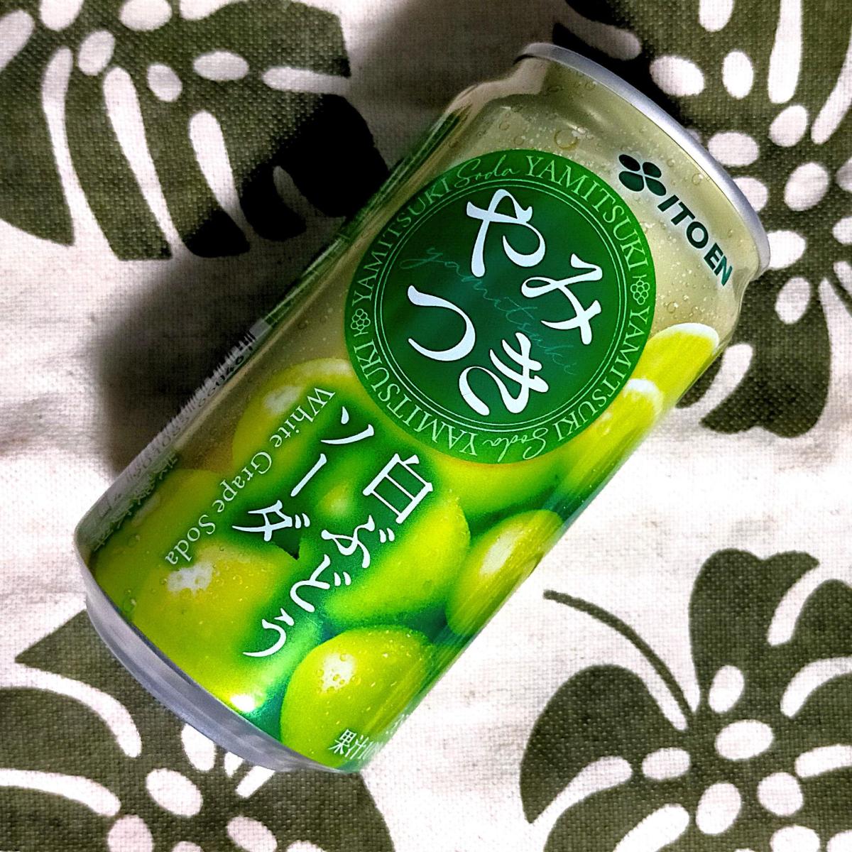 みんなのレビュー：「伊藤園 やみつき白ぶどうソーダ」の評判・口コミ