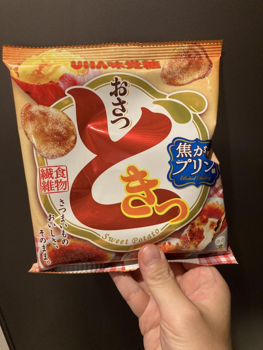 みんなのレビュー：「UHA味覚糖 おさつどきっ 焦がしプリン味」の評判