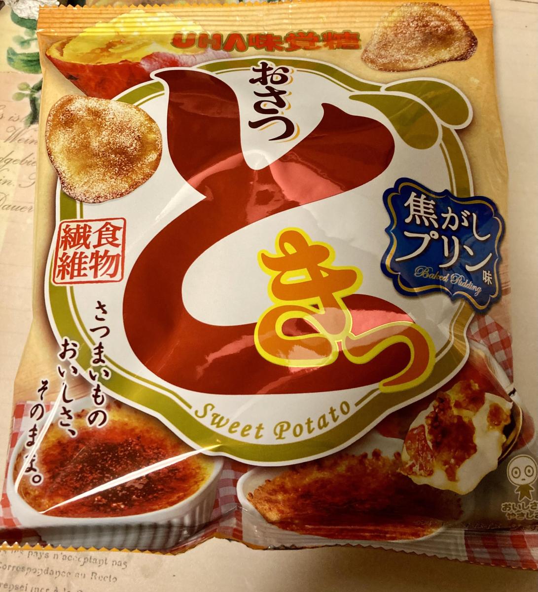 みんなのレビュー：「UHA味覚糖 おさつどきっ 焦がしプリン味」の評判