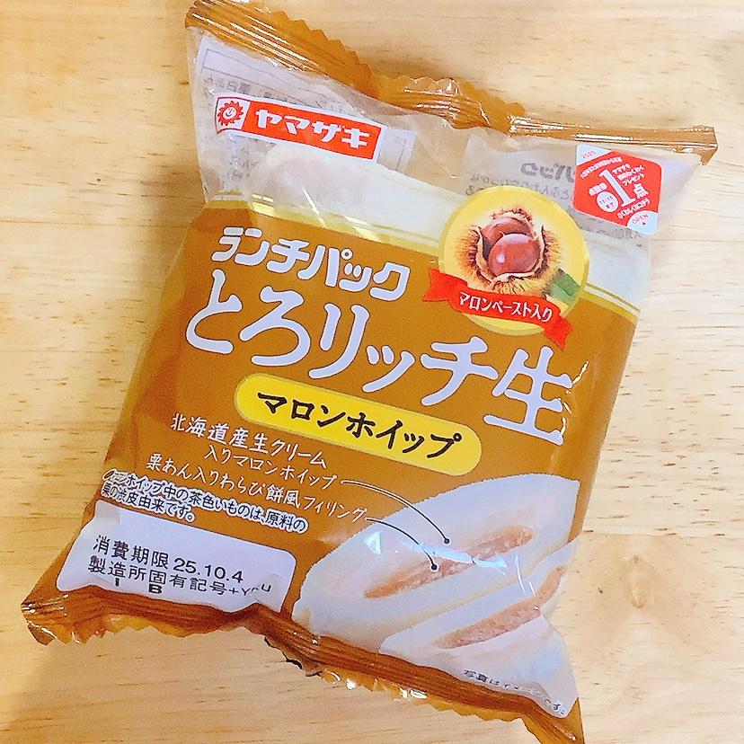 みんなのレビュー：「ヤマザキ ランチパック（とろリッチ生）マロン