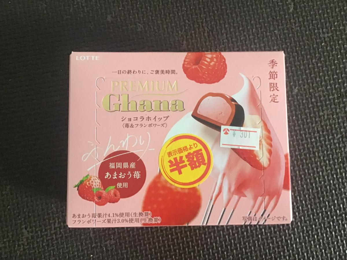 みんなのレビュー：「ロッテ プレミアムガーナ ショコラホイップ＜苺
