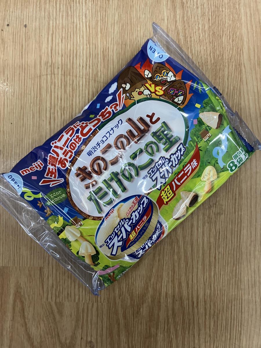 みんなのレビュー：「明治 きのこの山エッセルスーパーカップ超バニラ