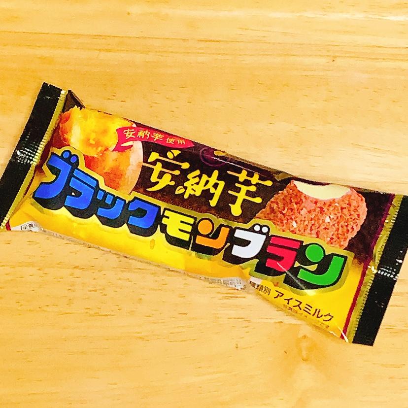 みんなのレビュー：「竹下製菓 ブラックモンブラン 安納芋」の評判