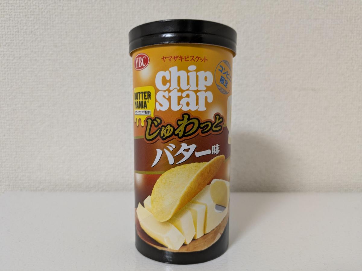みんなのレビュー：「ヤマザキビスケット チップスターS じゅわっと